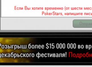 PokerStars com bloqueado: solución al problema de bloqueo