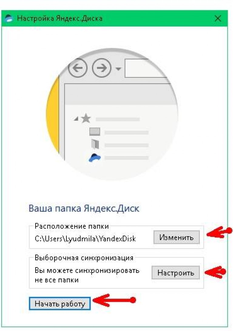 Как создать яндекс диск для скачивания другими