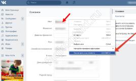 Cara mengubah nama di VKontakte tanpa verifikasi administrator