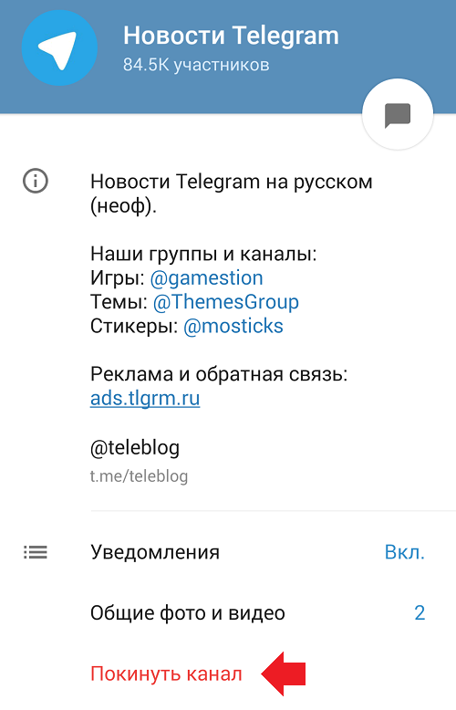 Подписалась на канал как найти. Подписка телеграмм. Как подписаться на телеграмм канал. Подписка на телеграмм канал. Как подписаться в телеграме.