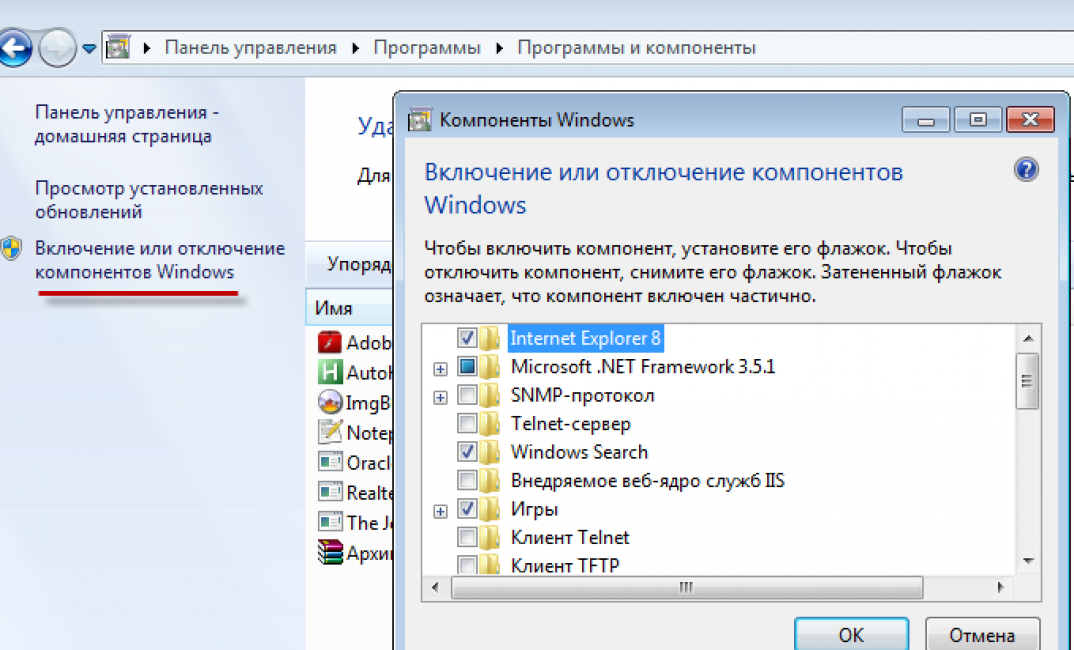Включи компоненты. Компоненты виндовс 7. Панель управления программы программы и компоненты стандартные. Компоненты Windows XP. Стандартные компоненты виндовс 7.