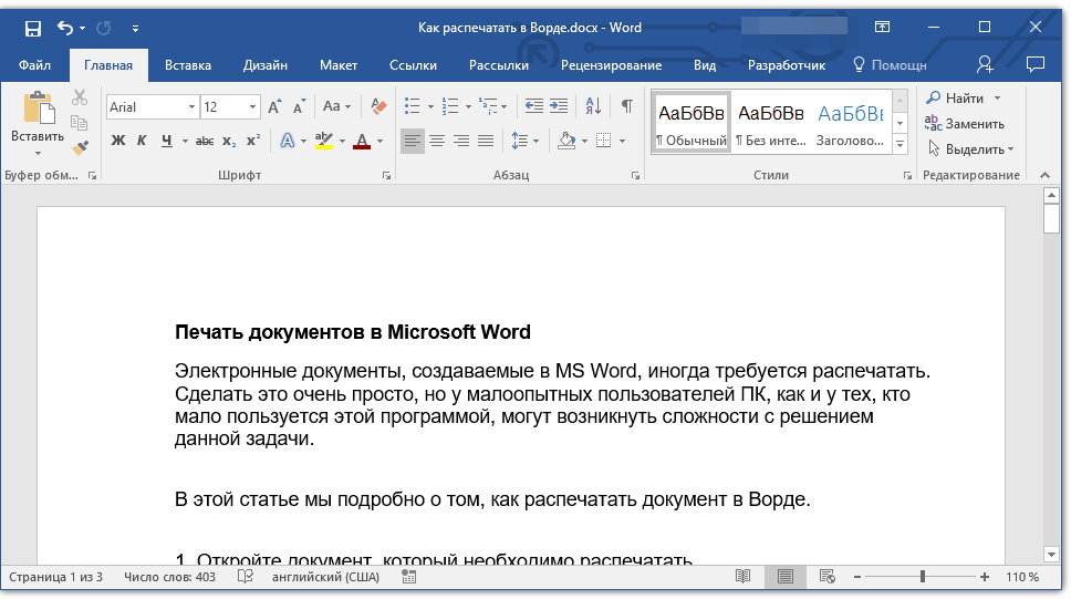 Как из документа ворд сделать фото