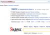 Yandex Mail: registro, configuración y uso